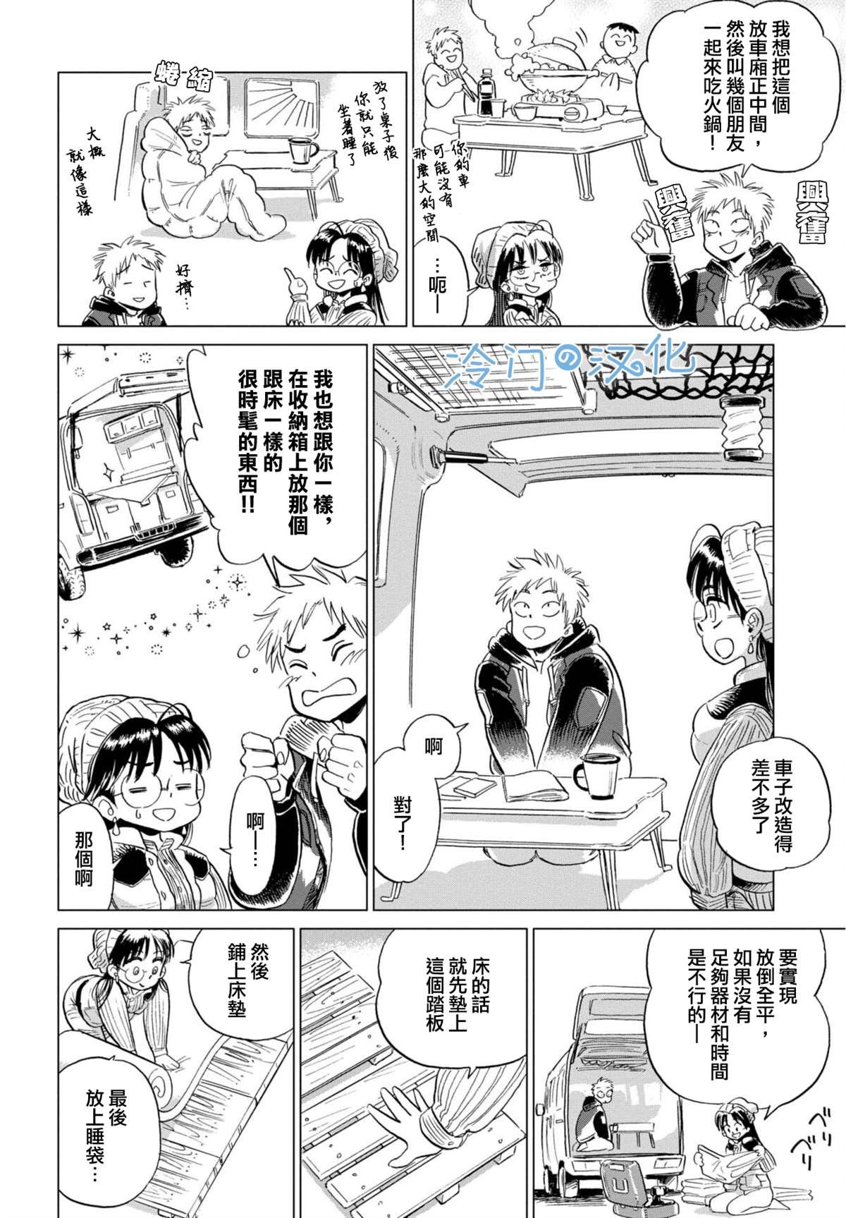第5话