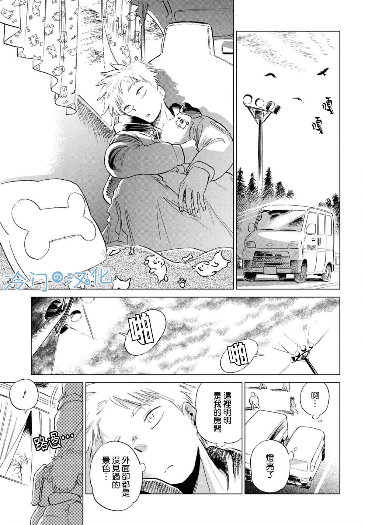 第5话