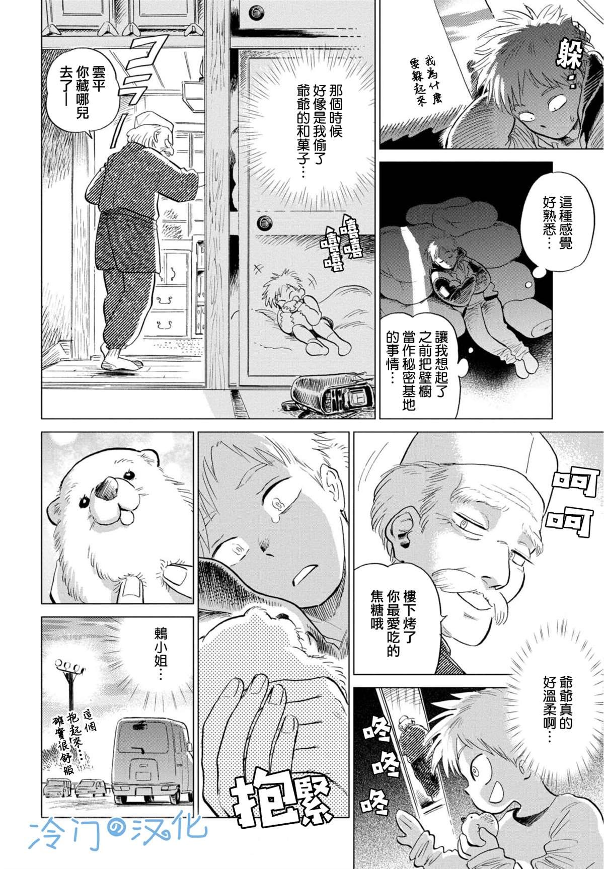 第5话