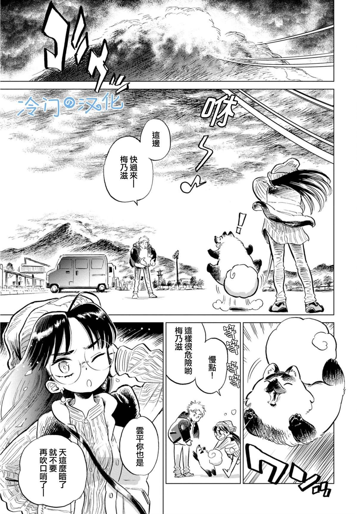 第5话