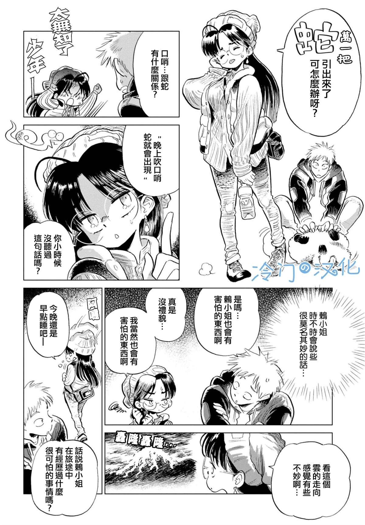 第5话