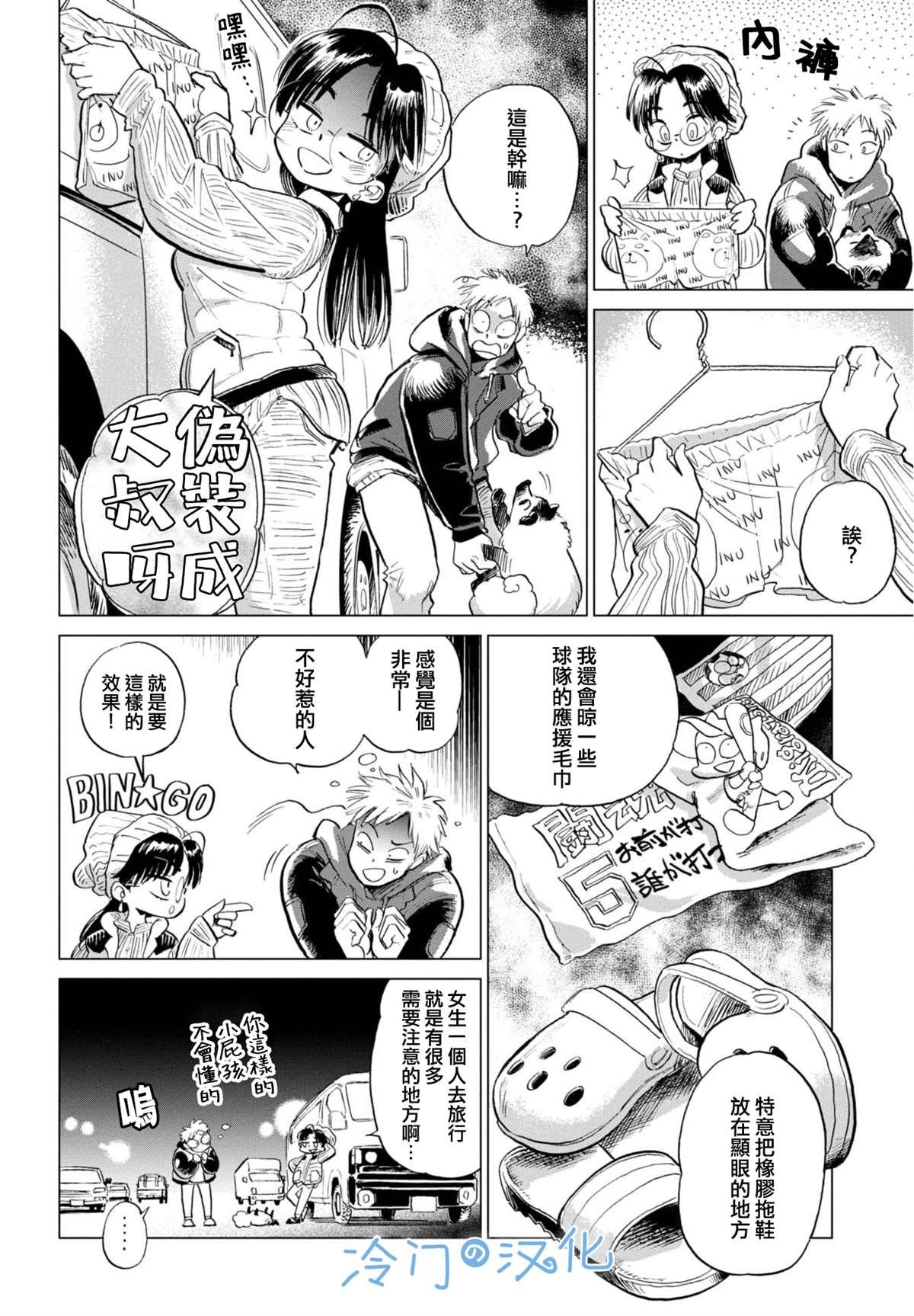 第5话
