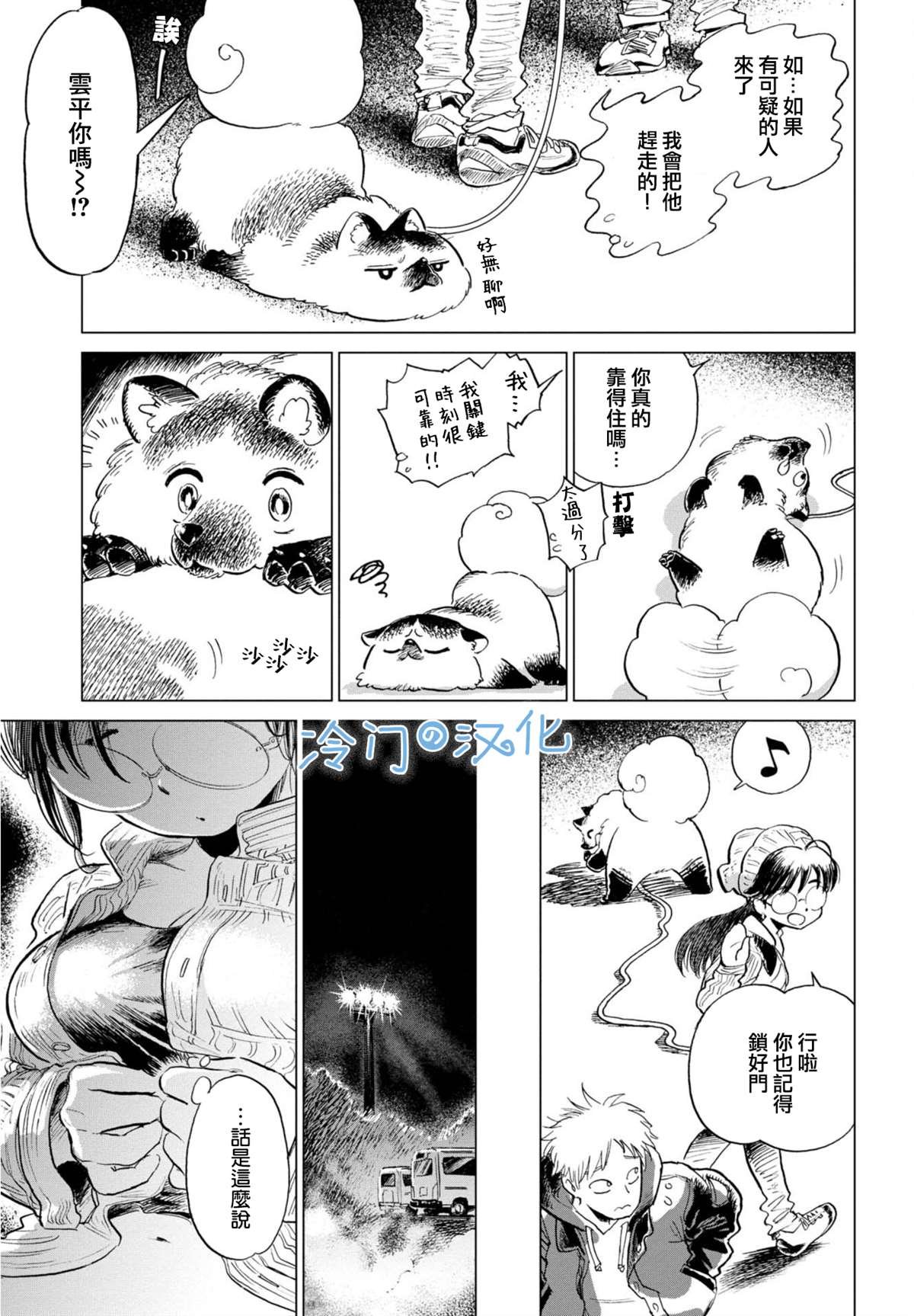 第5话