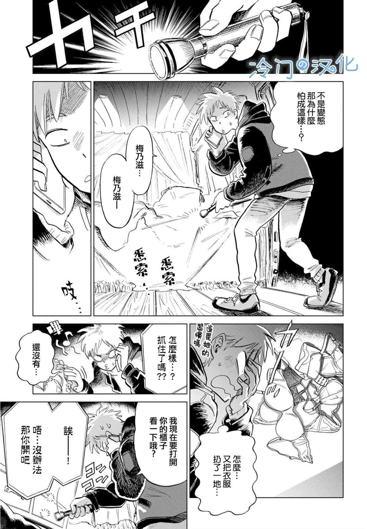 第5话