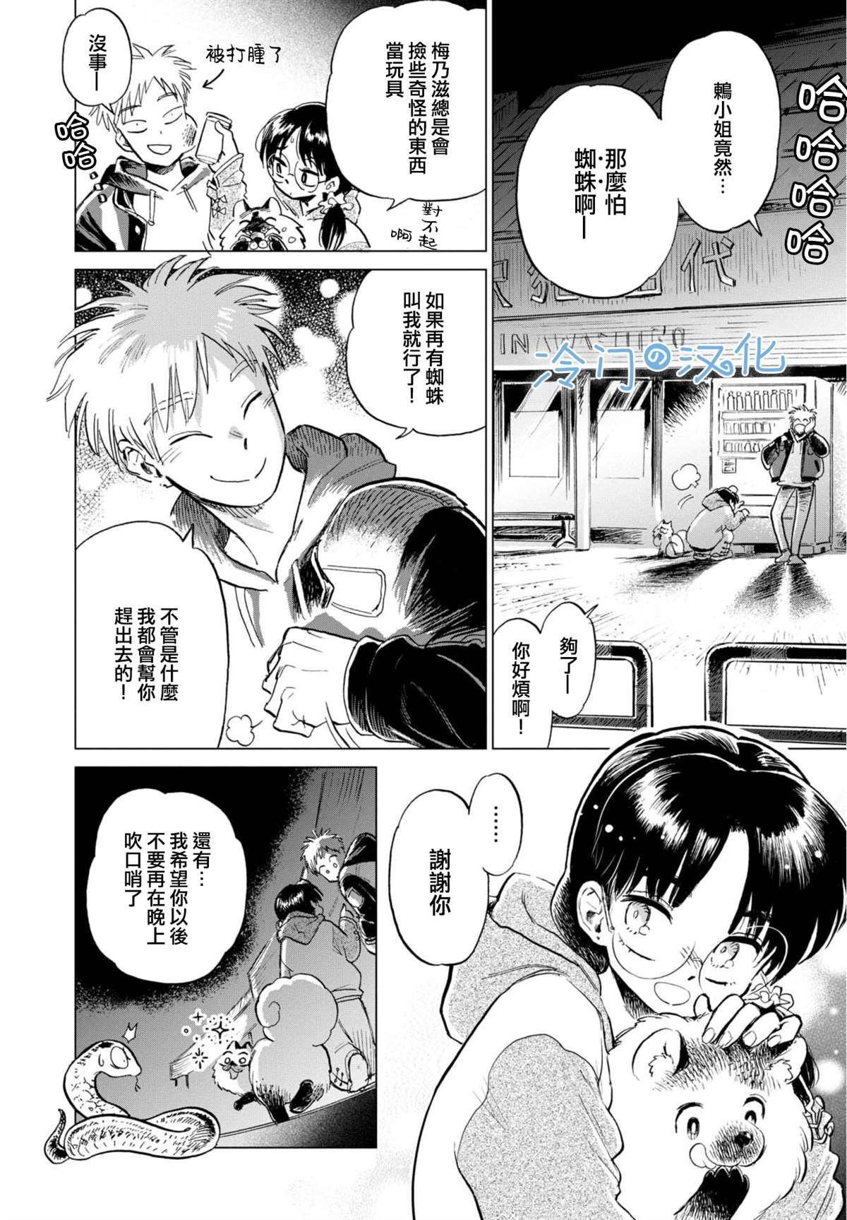 第5话