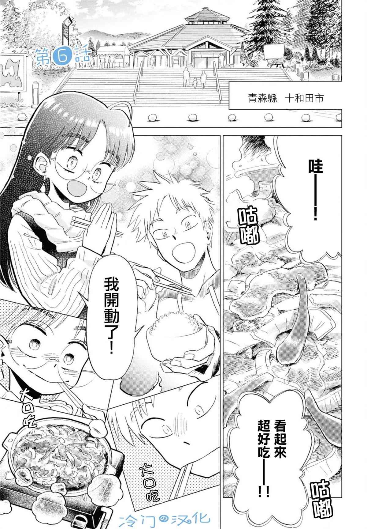 第6话