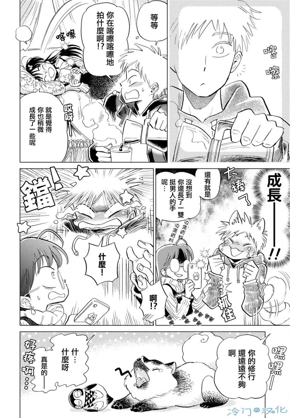 第6话