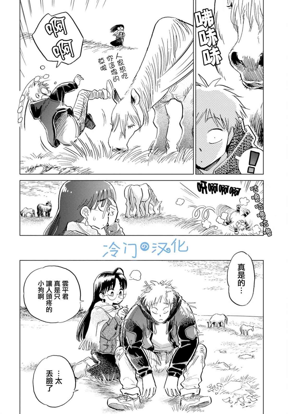 第6话