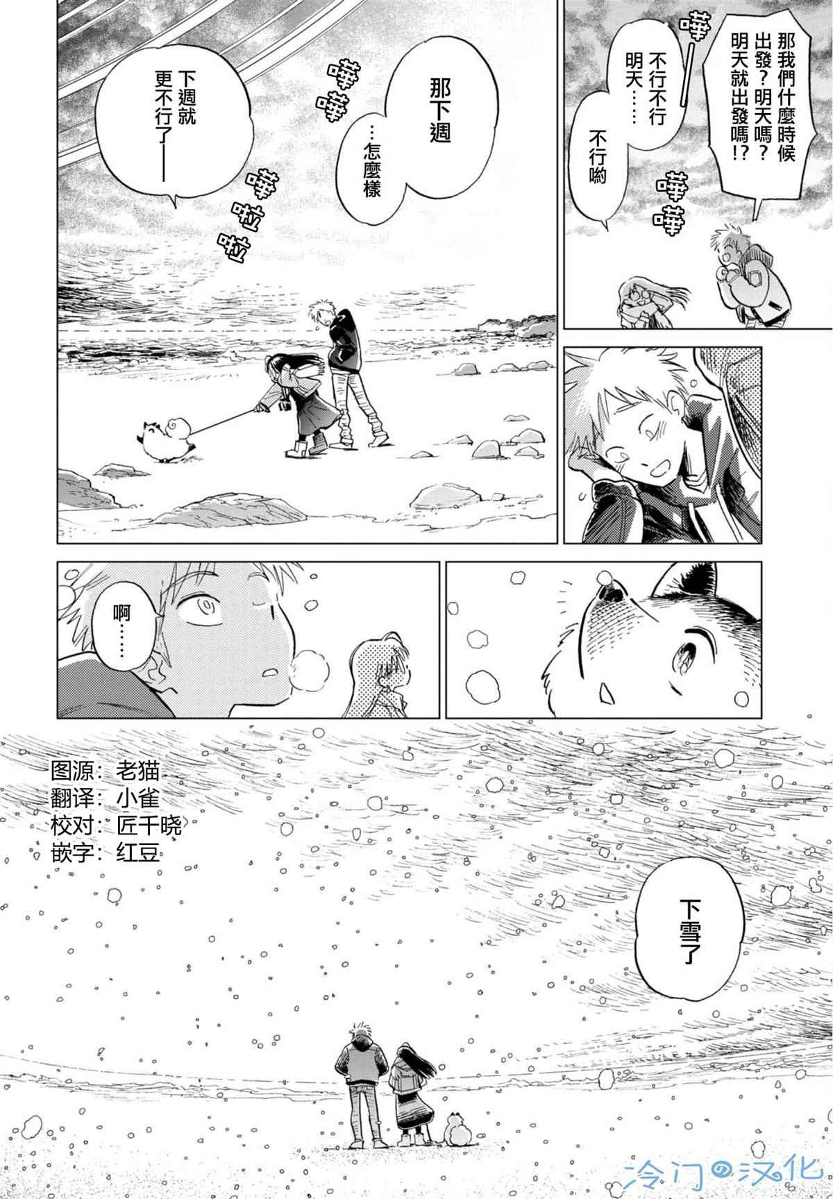 第6话