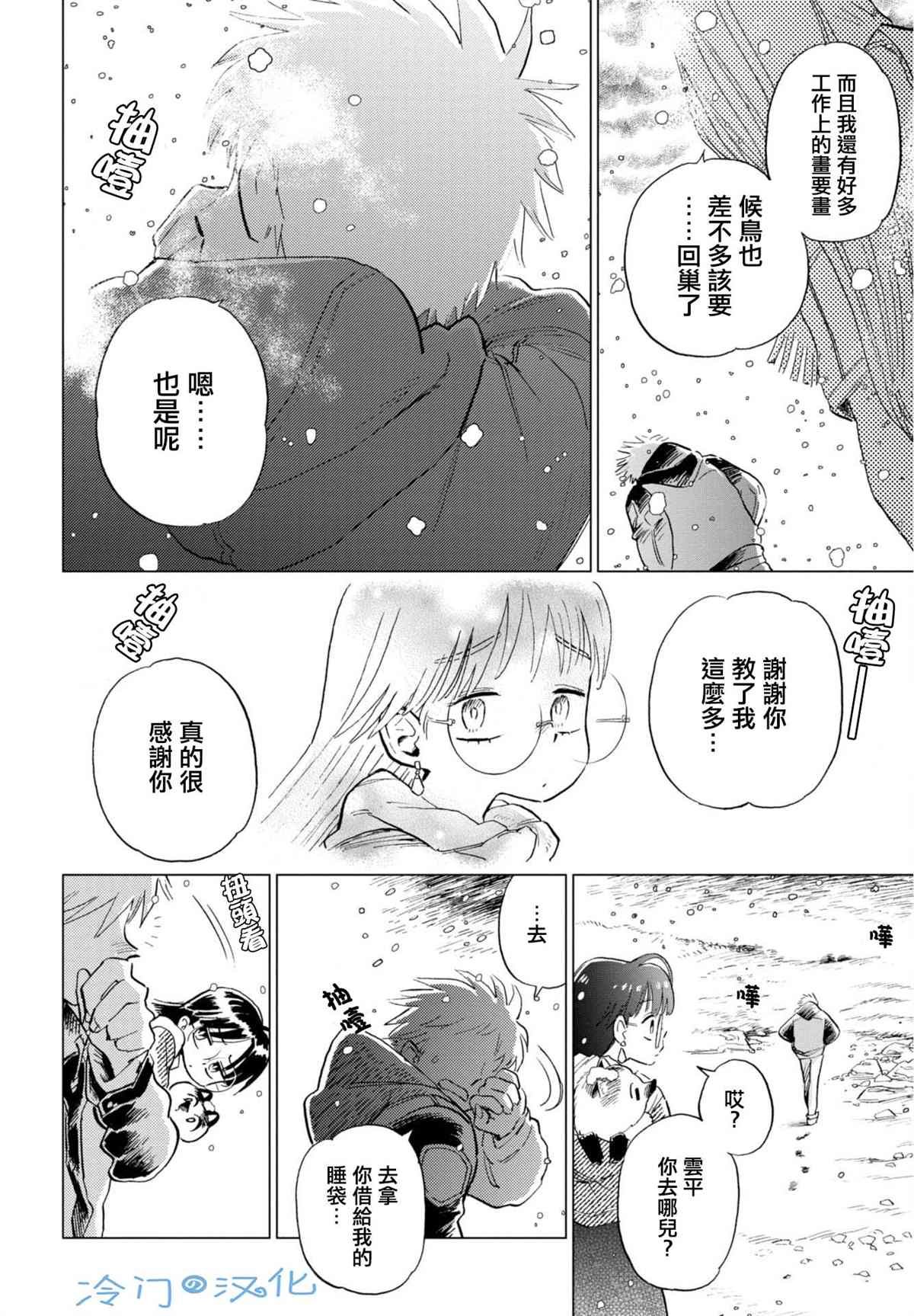 第6话