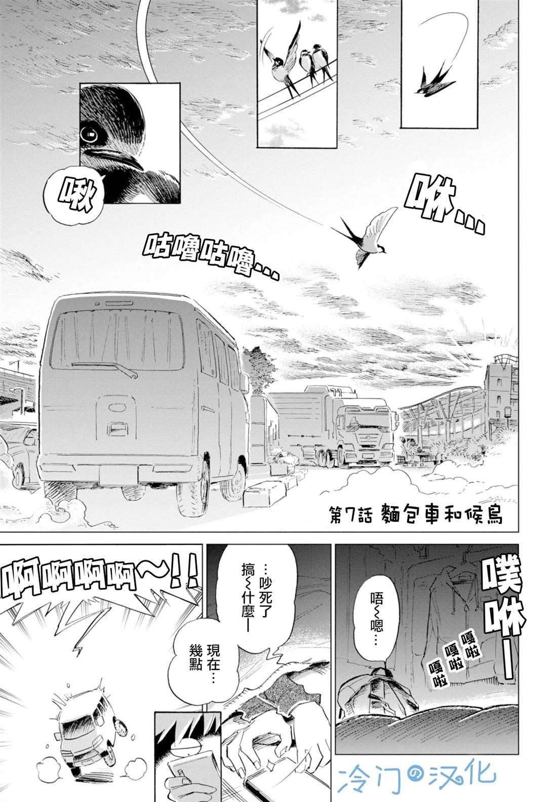 第7话