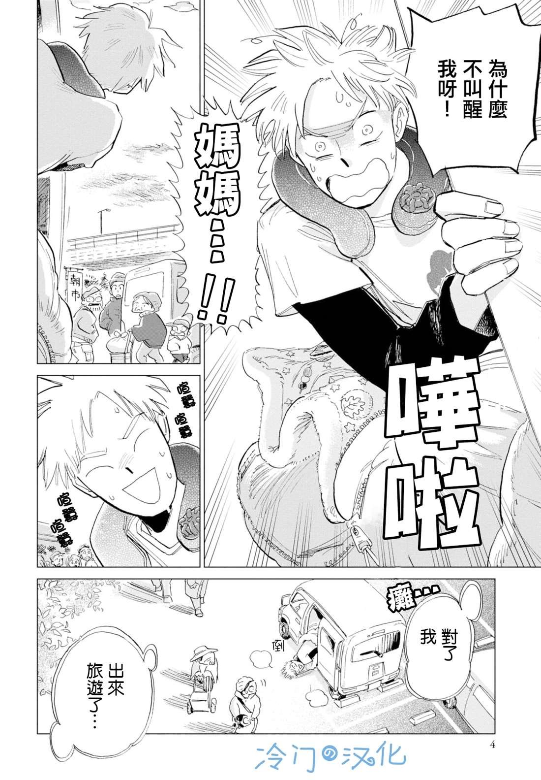 第7话