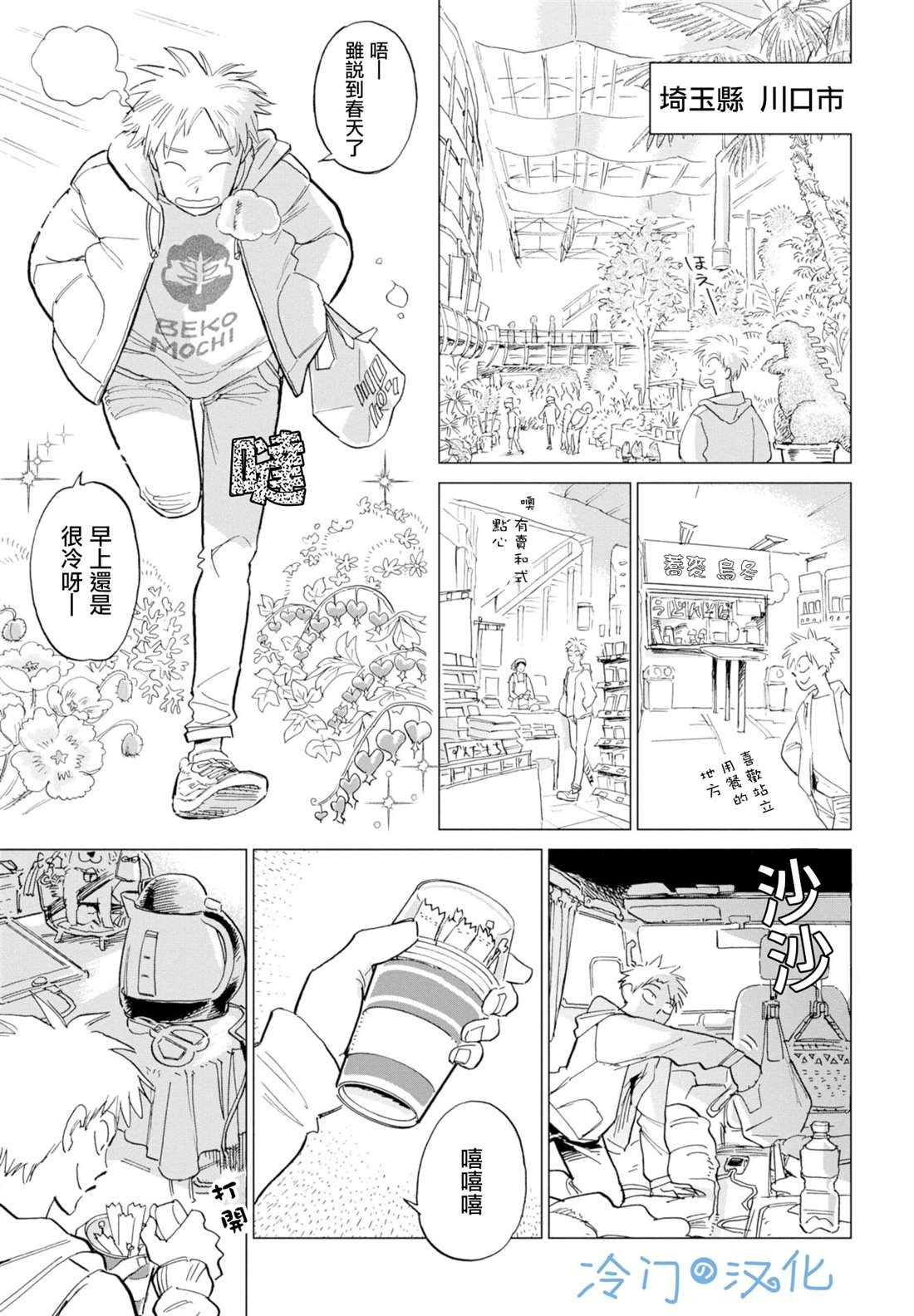 第7话