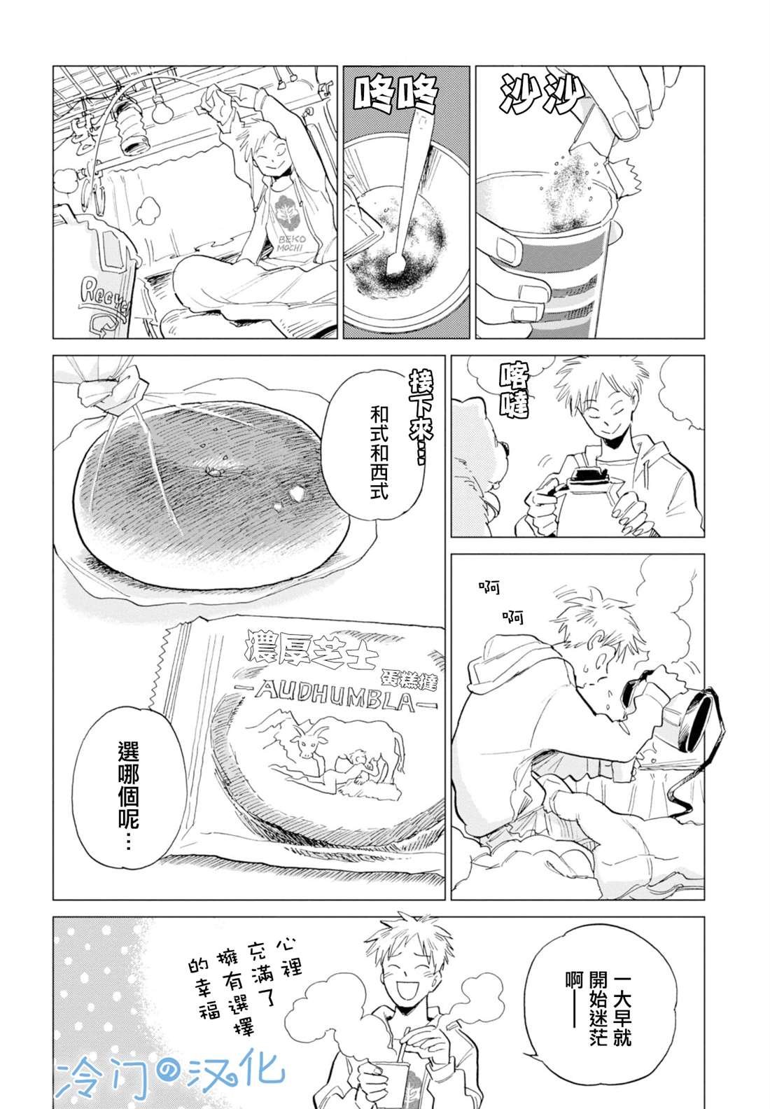 第7话