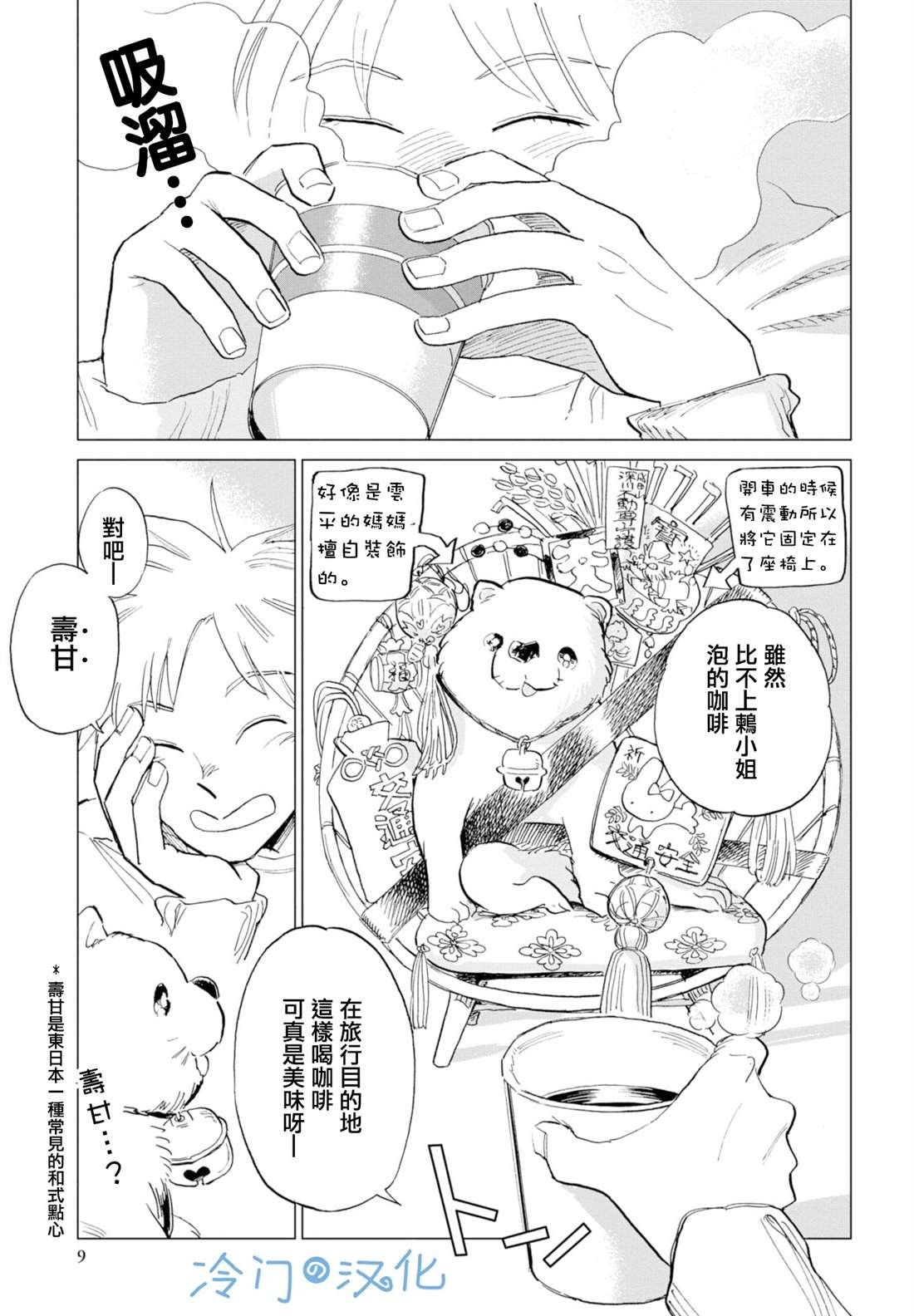 第7话