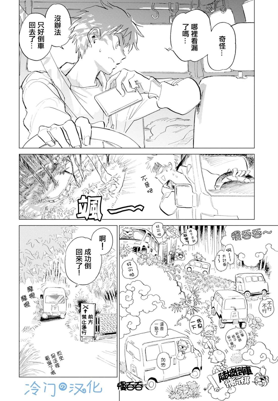 第7话