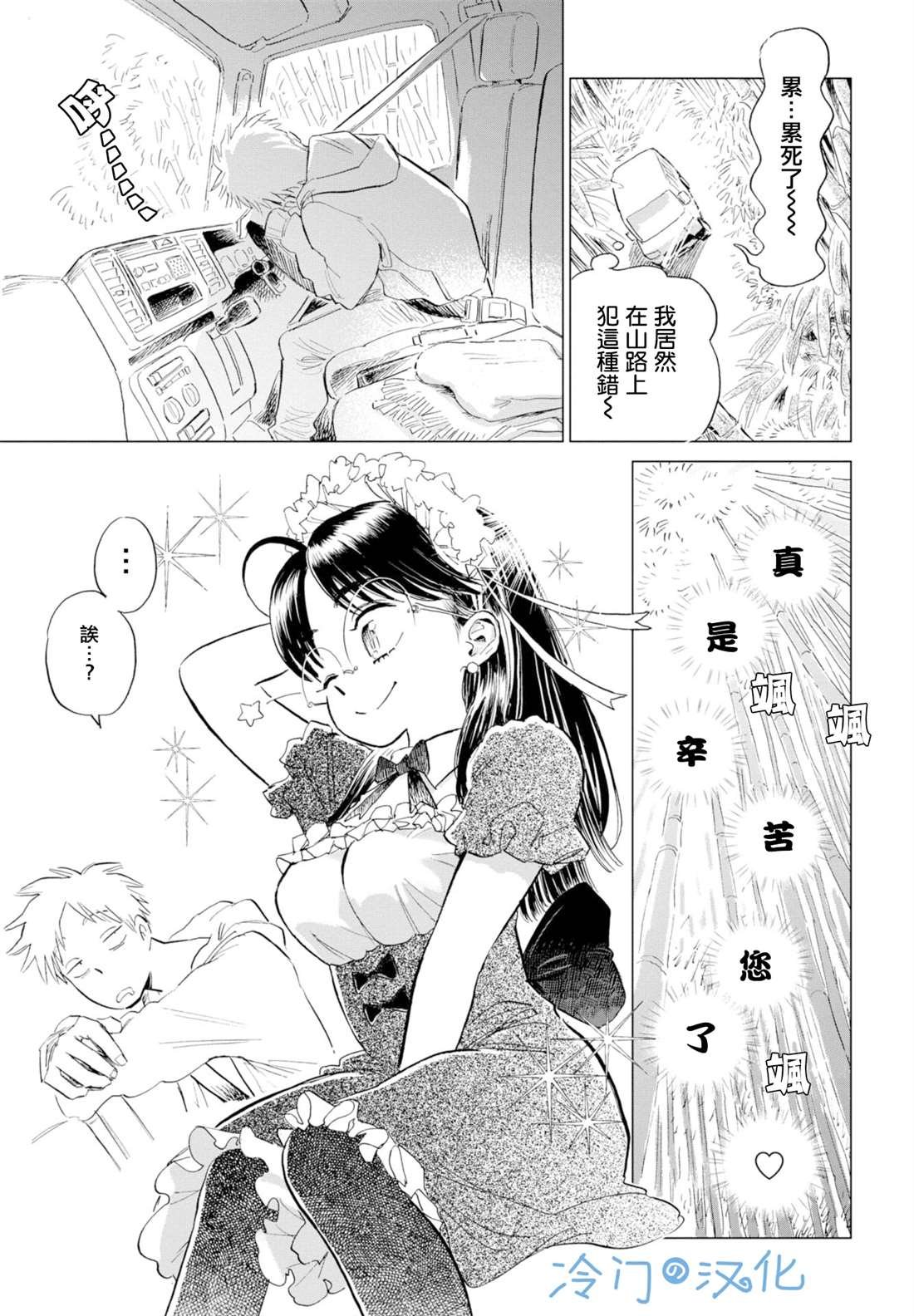 第7话