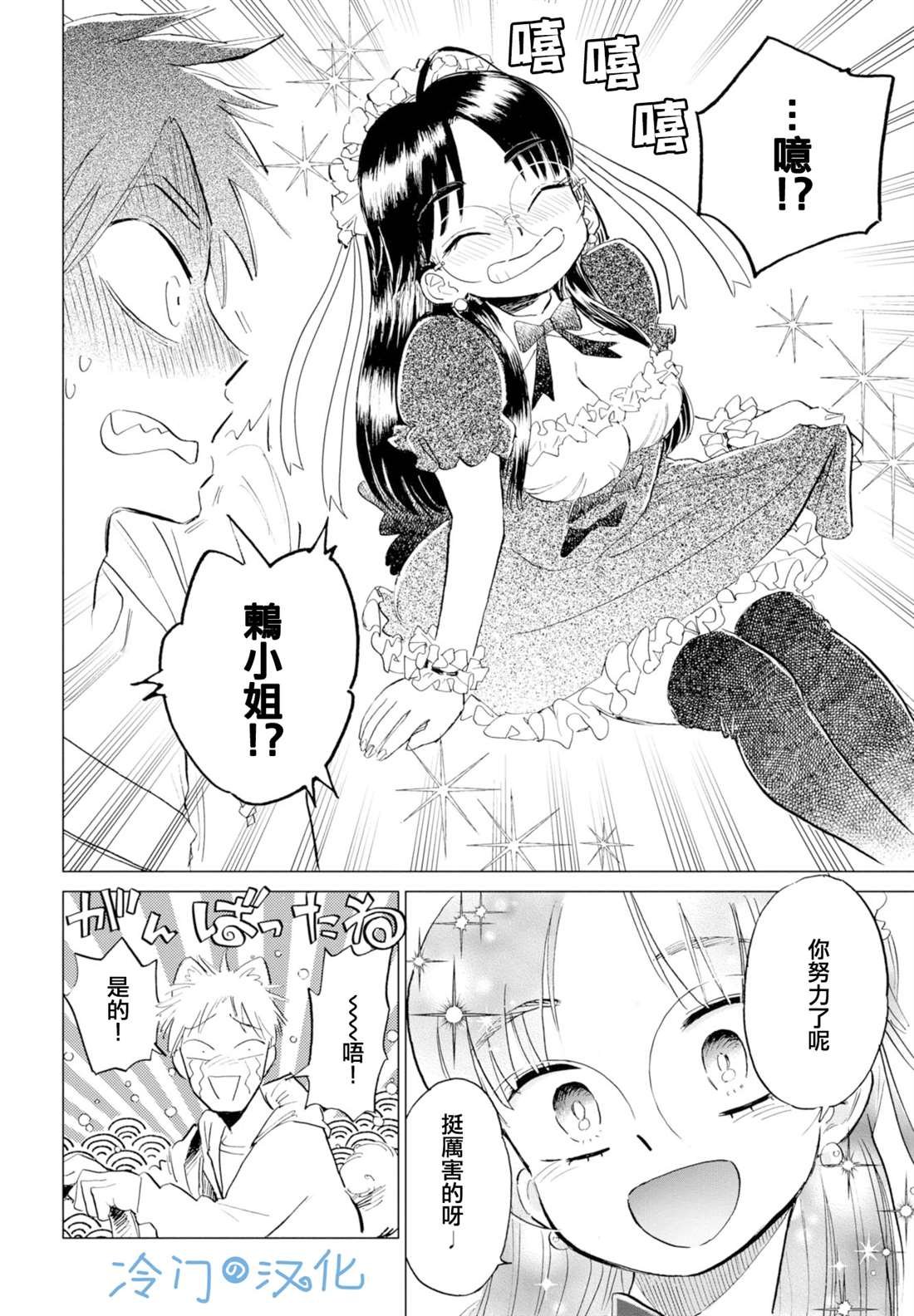 第7话
