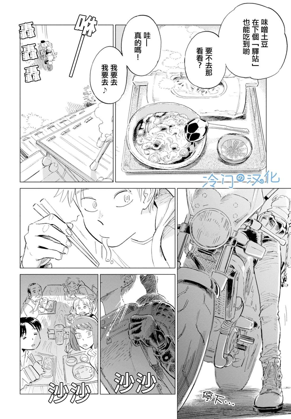 第7话