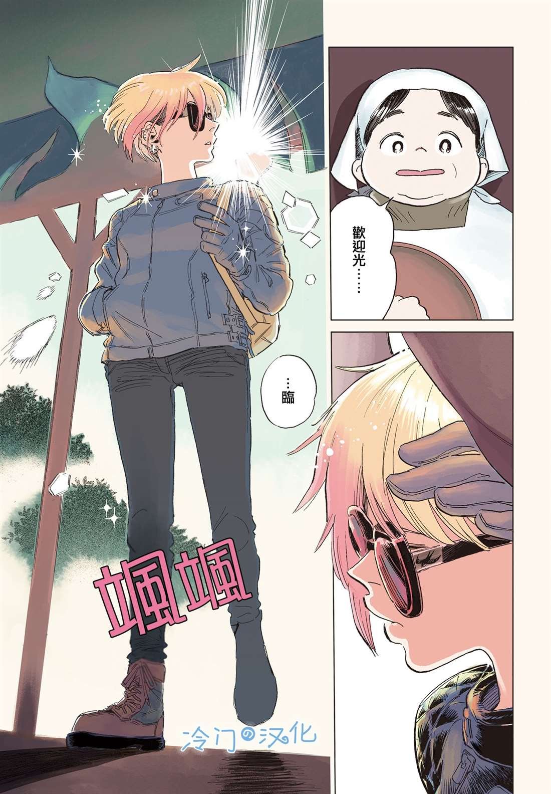 第7话