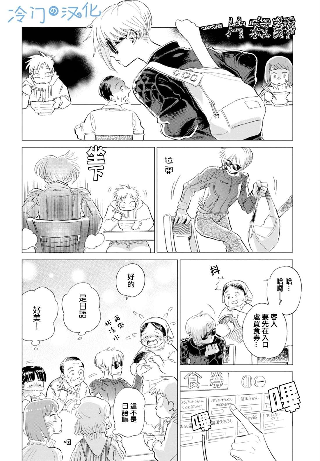 第7话