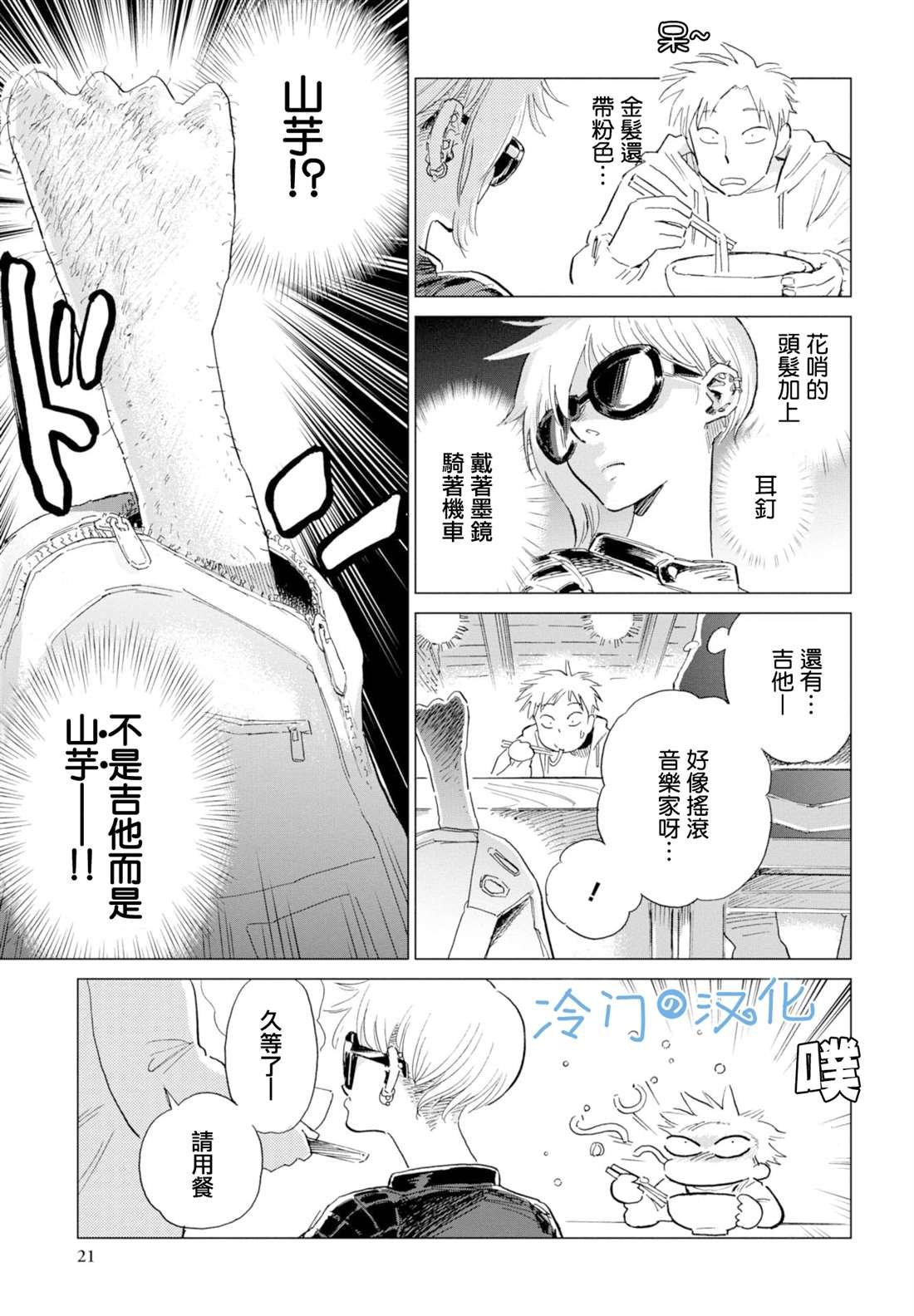 第7话