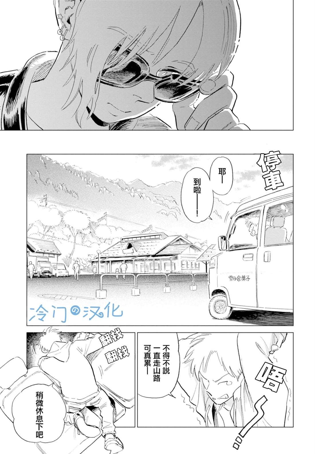 第7话