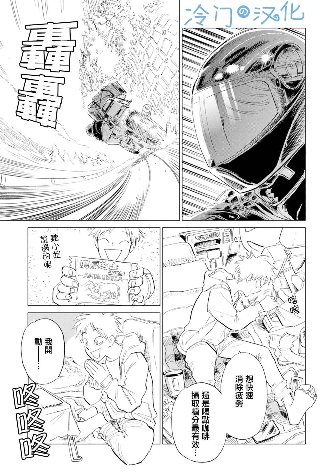 第7话