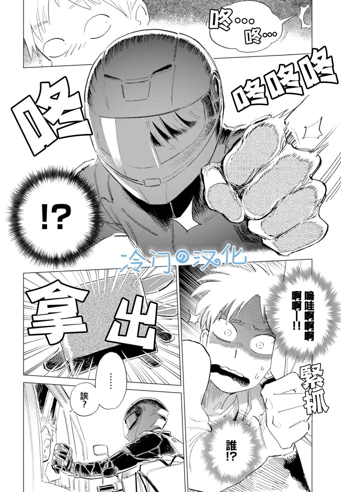 第7话
