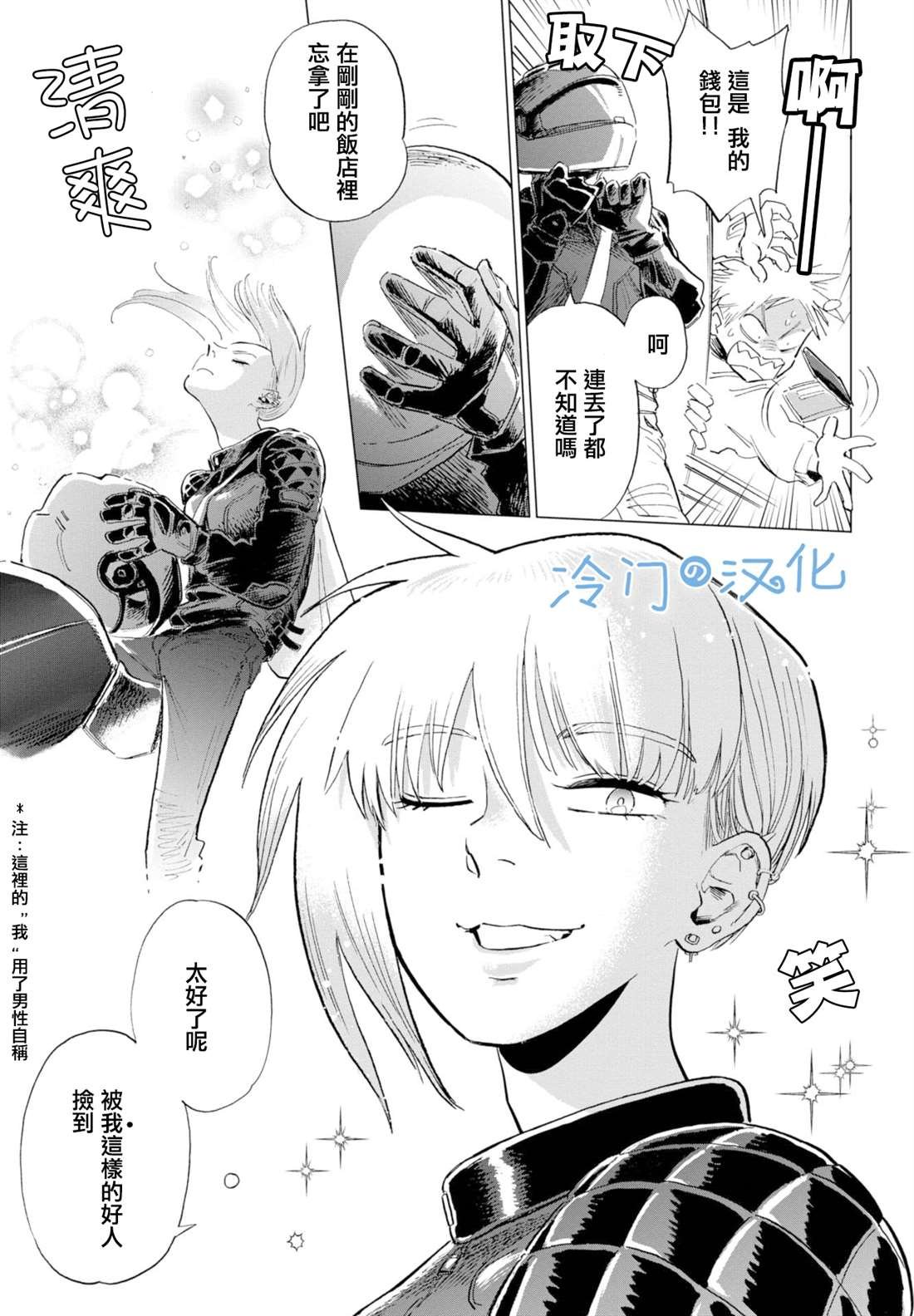 第7话