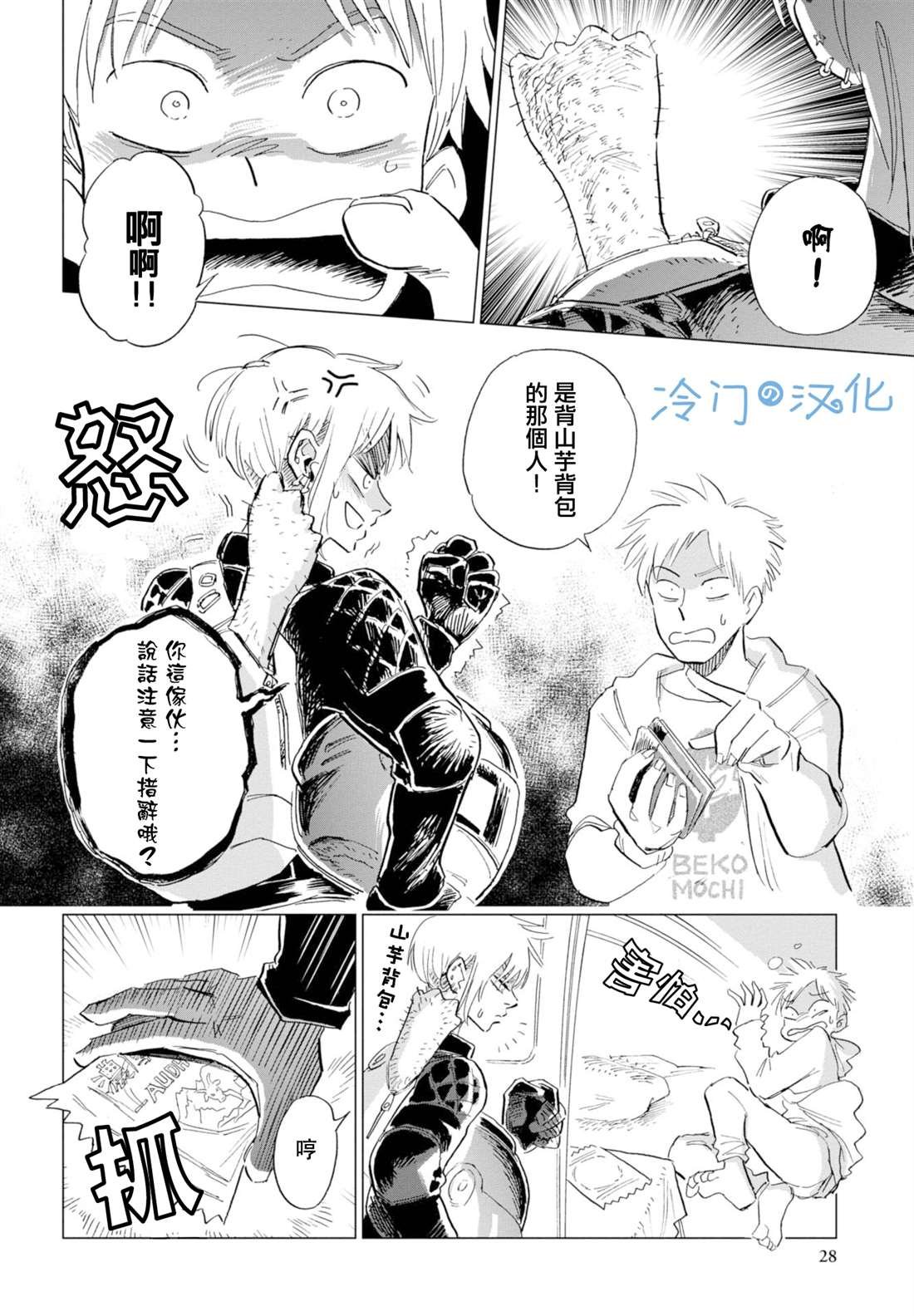 第7话