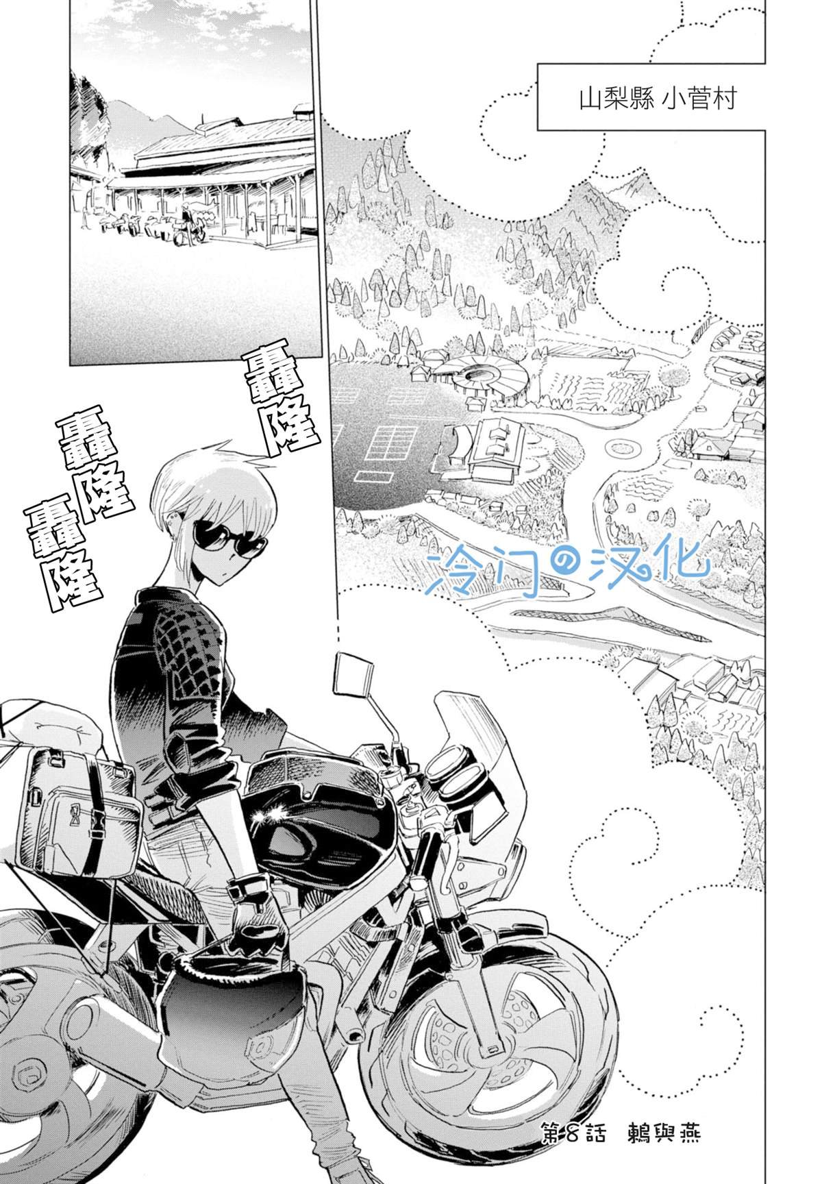 第8话