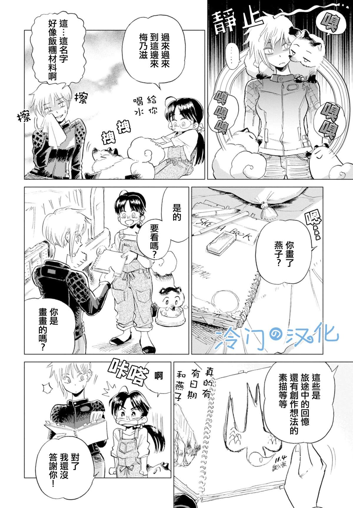 第8话