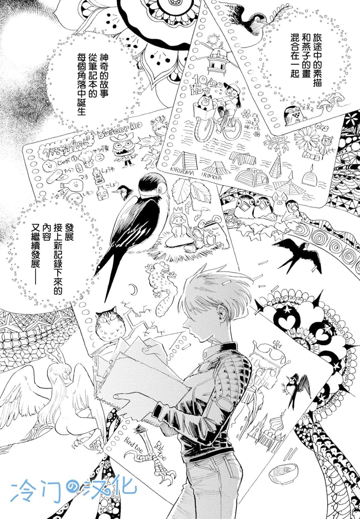 第8话