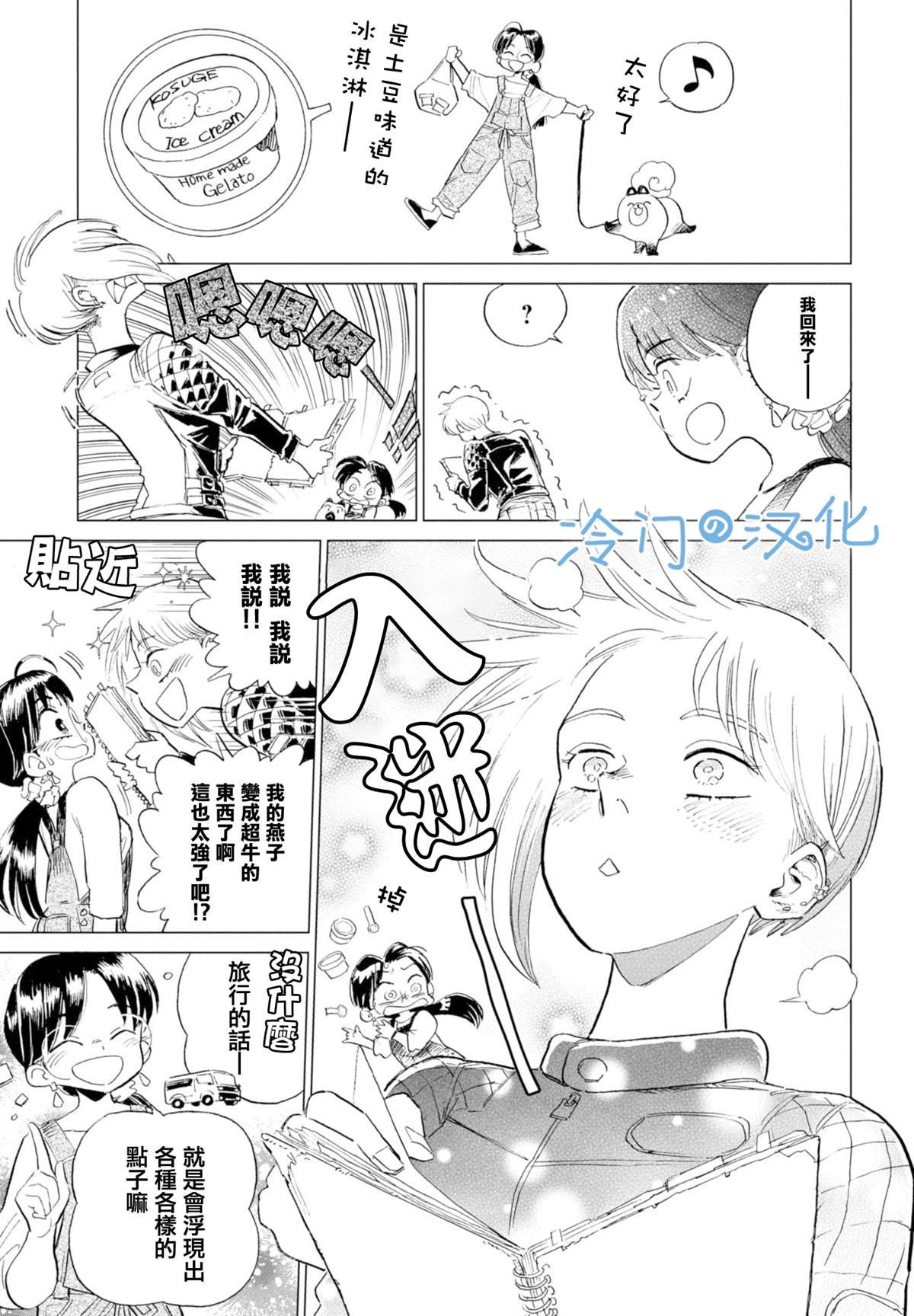 第8话