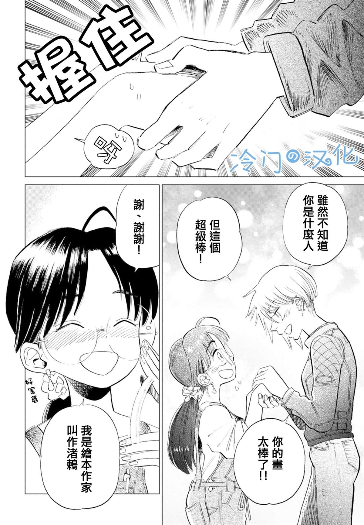 第8话