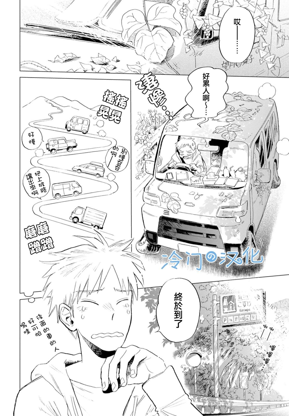 第8话