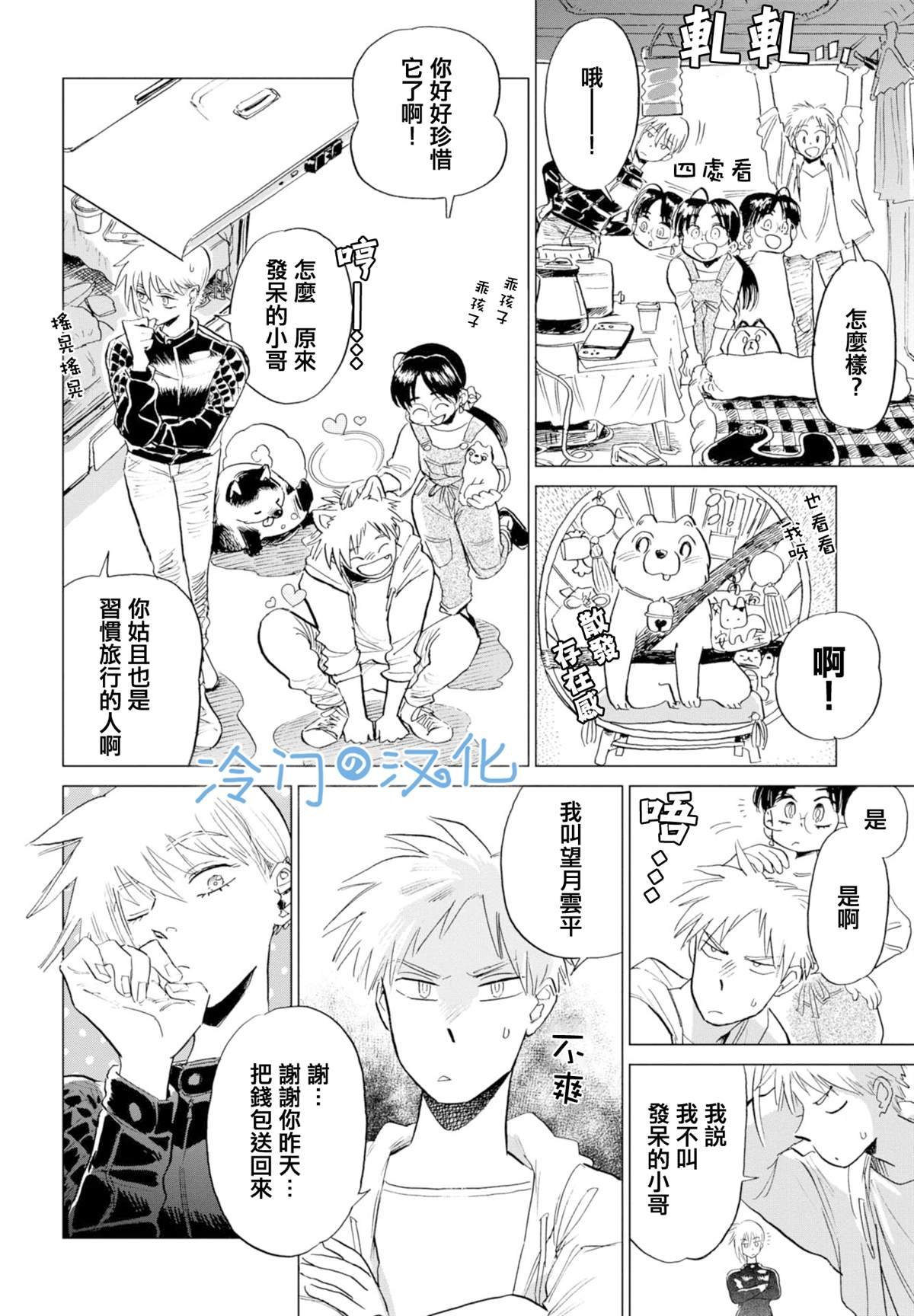 第8话