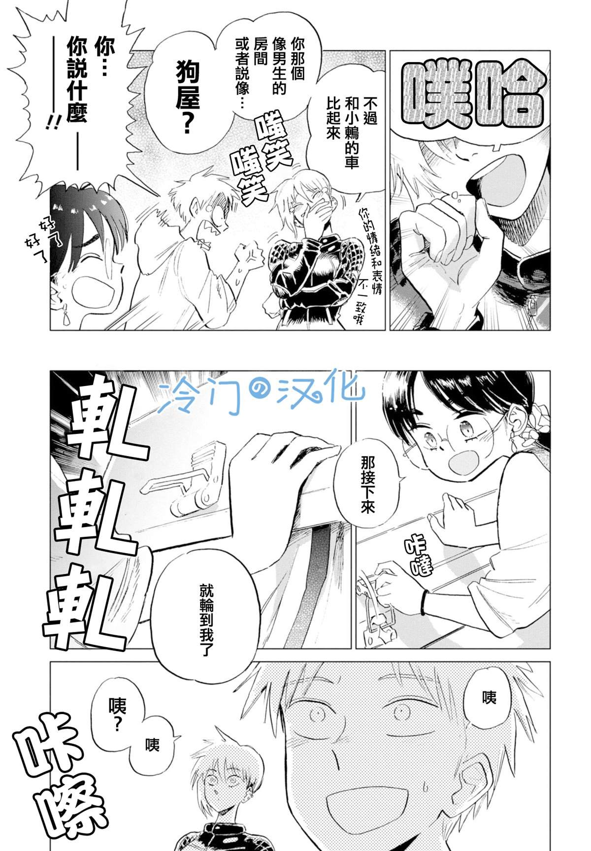 第8话