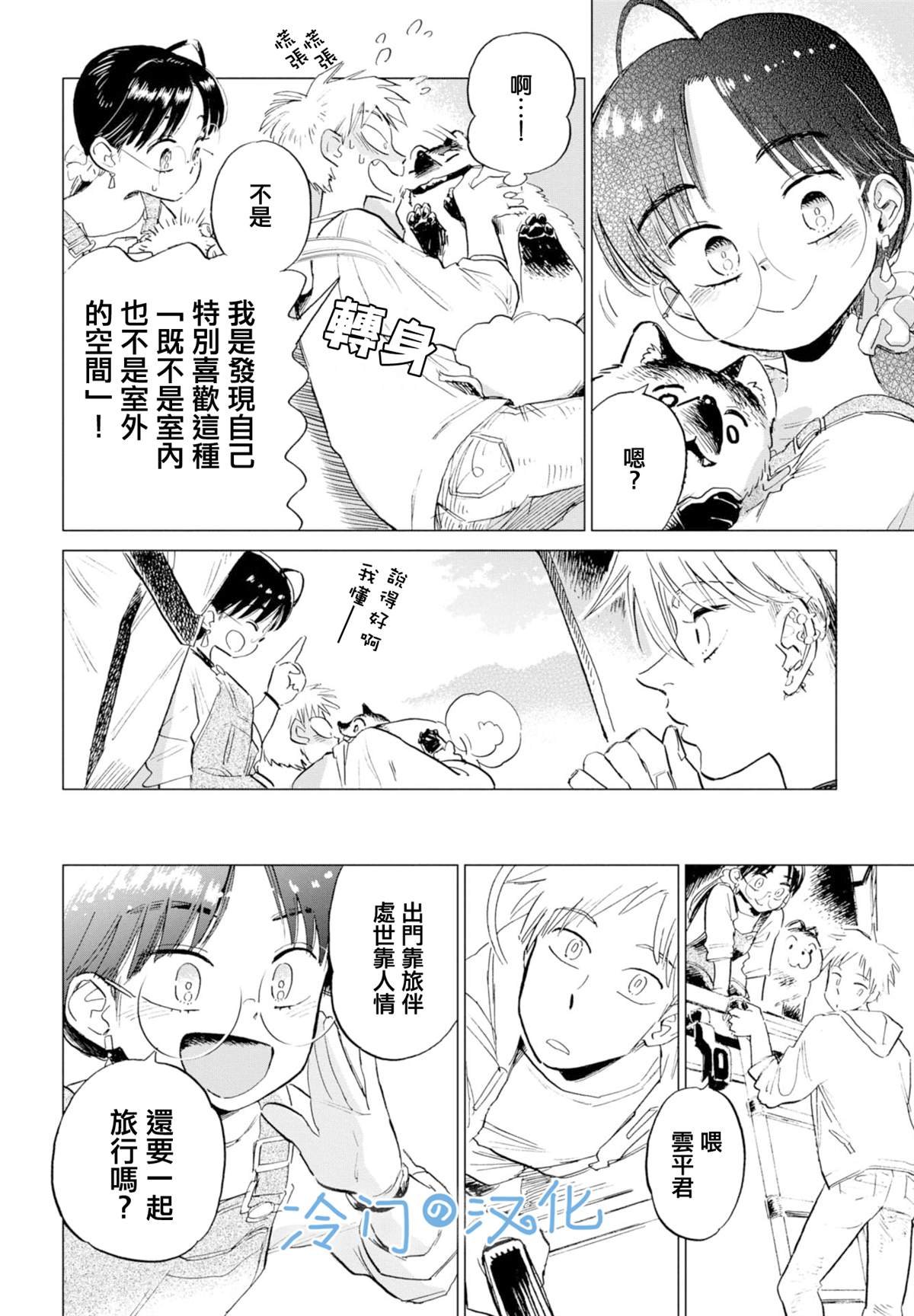 第8话
