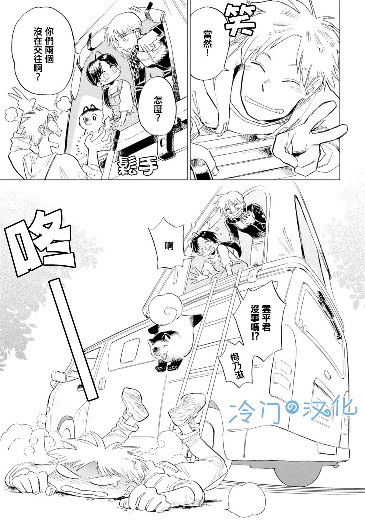 第8话