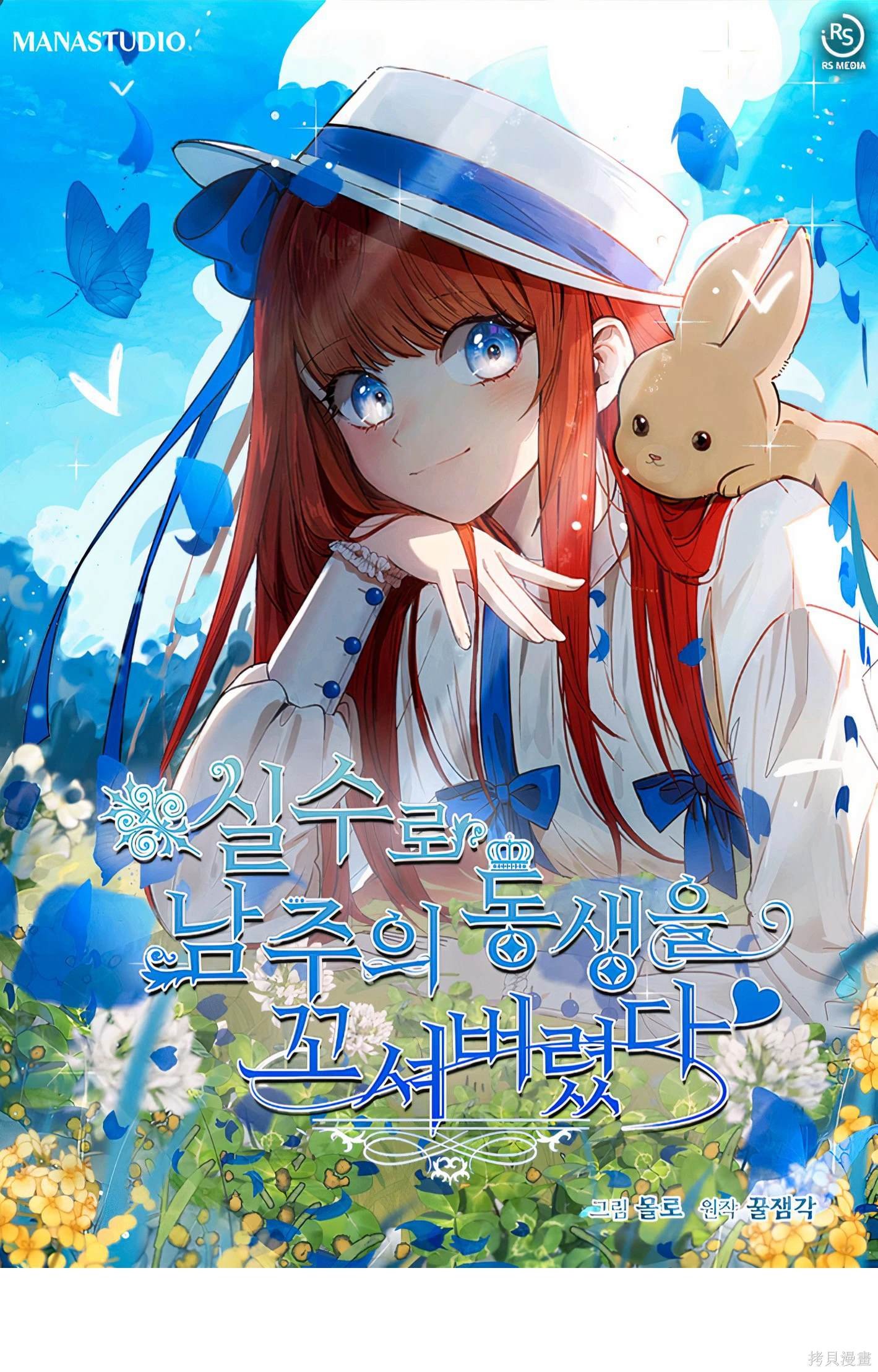 序章