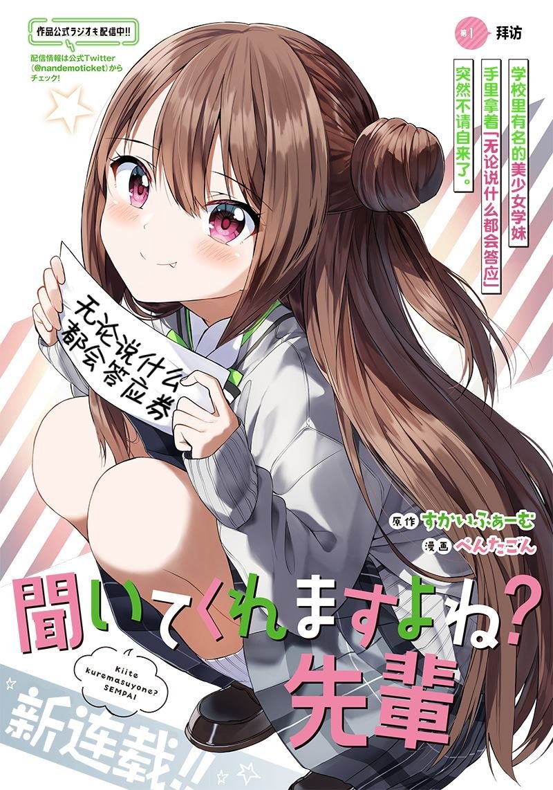 第1话 拜访
