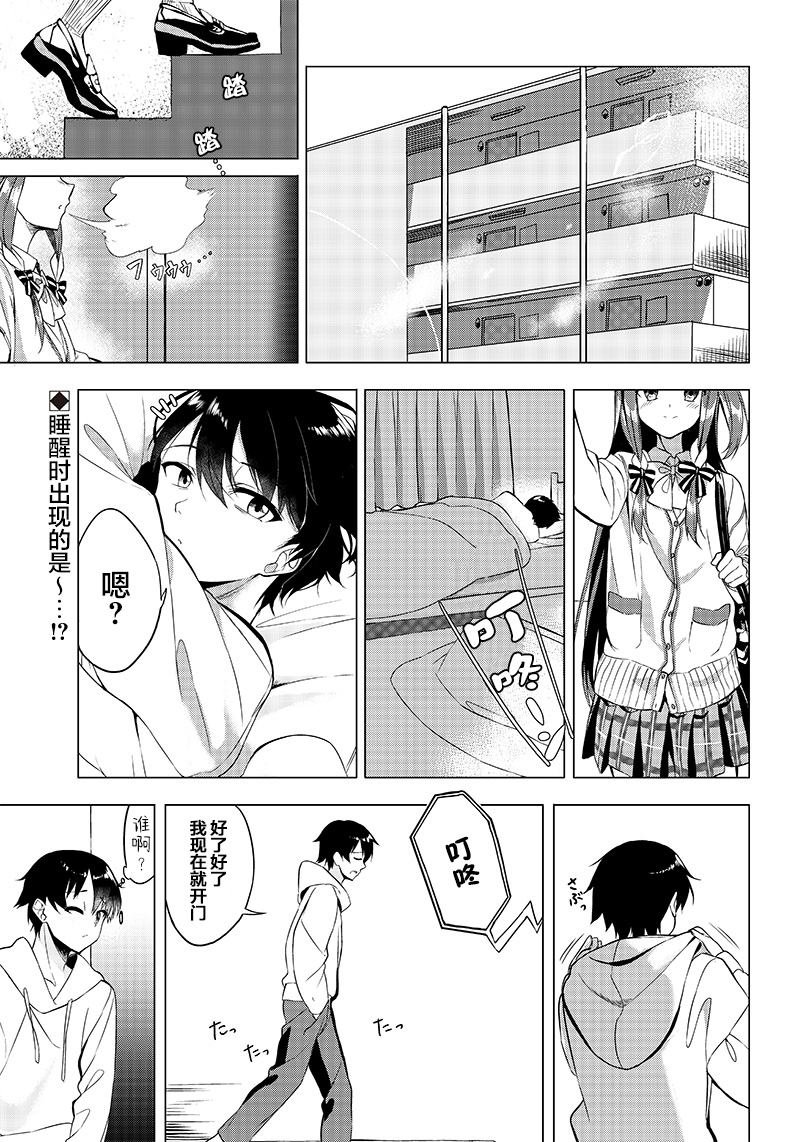 第1话 拜访