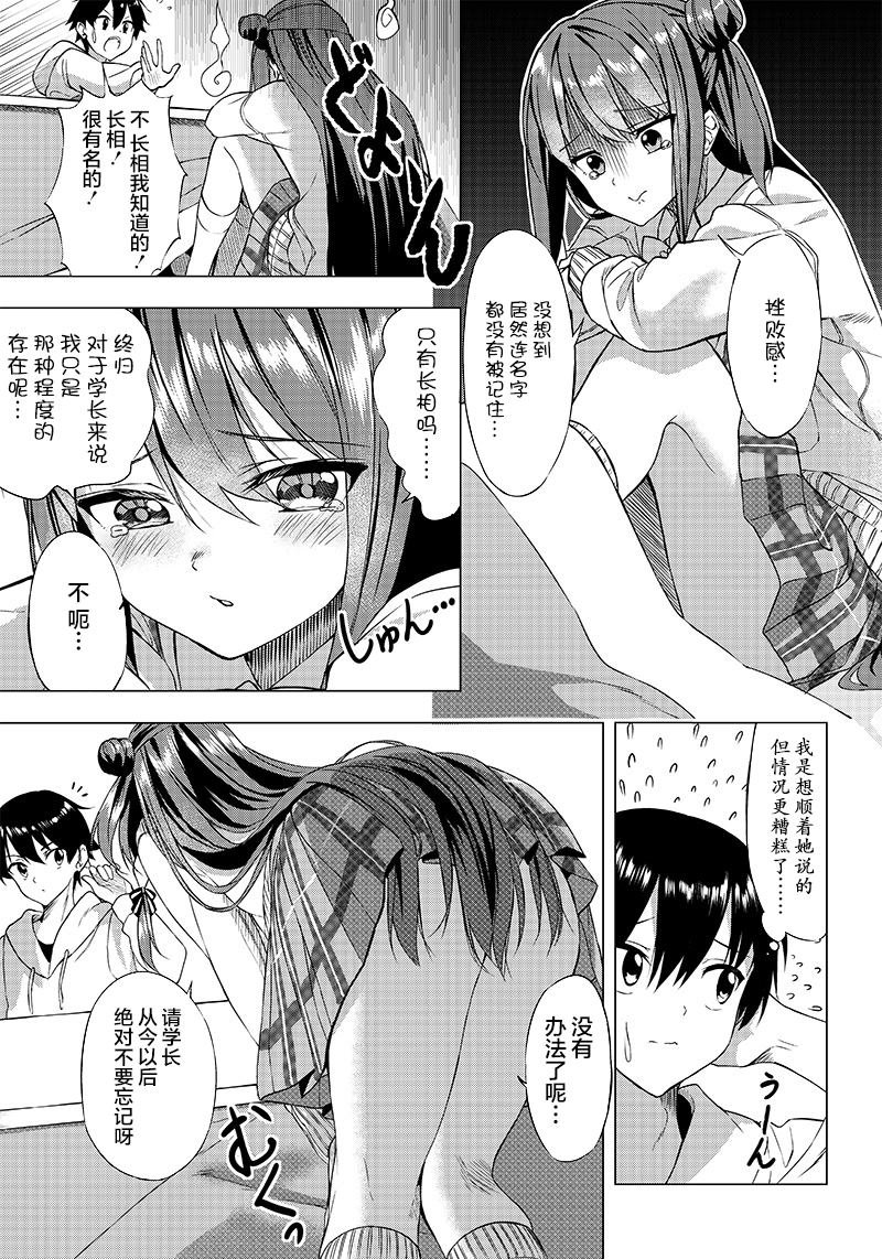 第1话 拜访