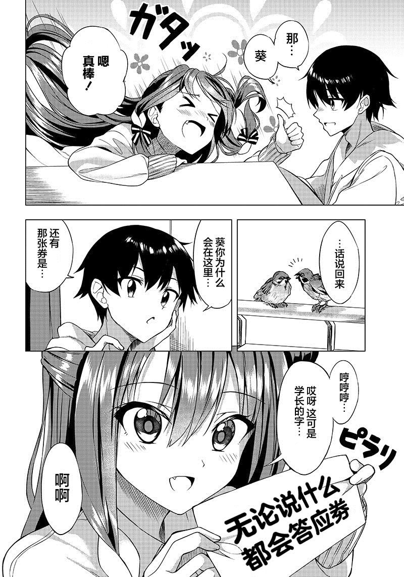 第1话 拜访