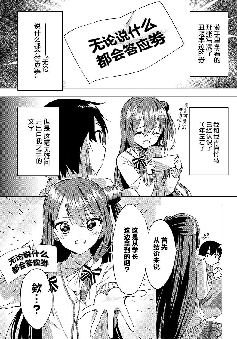 第1话 拜访