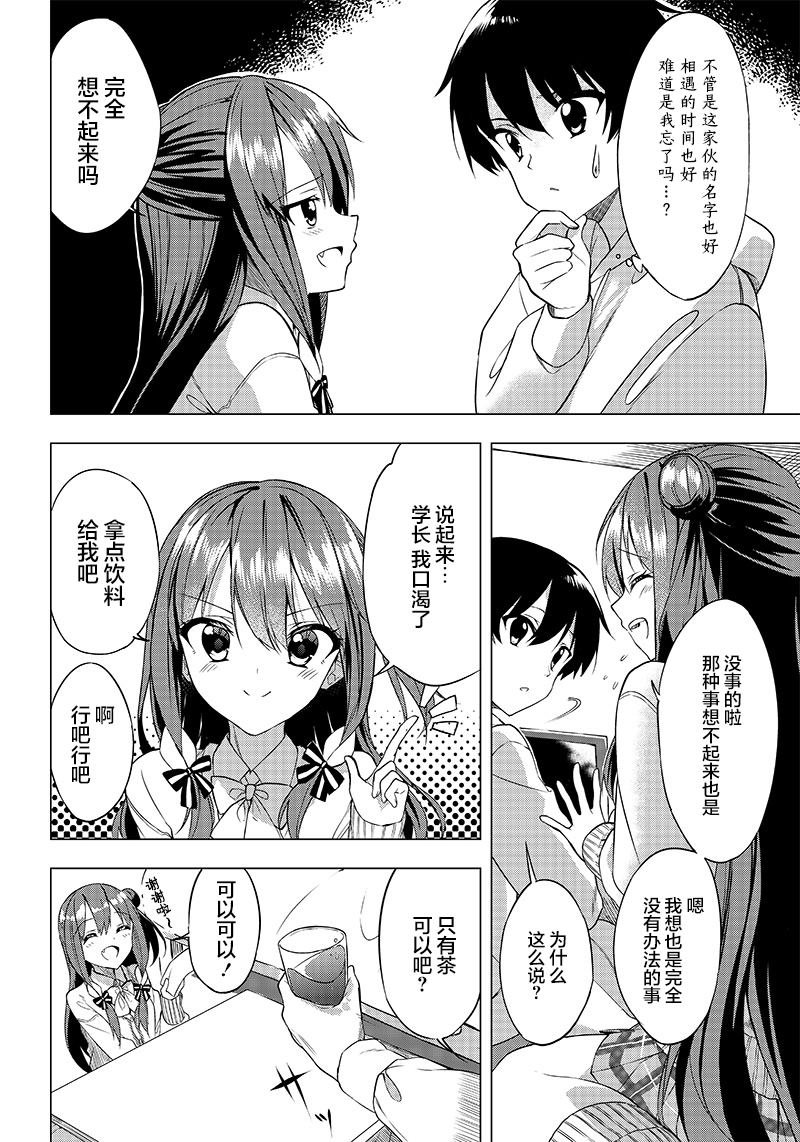 第1话 拜访