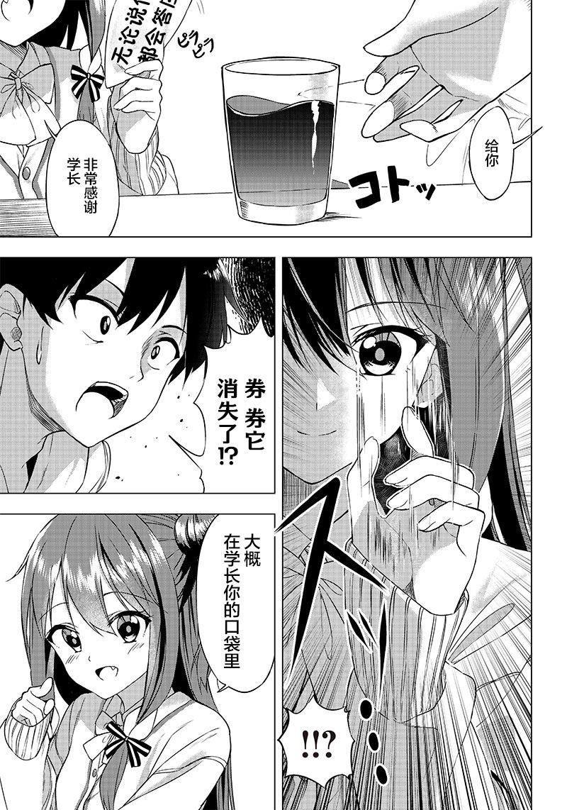 第1话 拜访