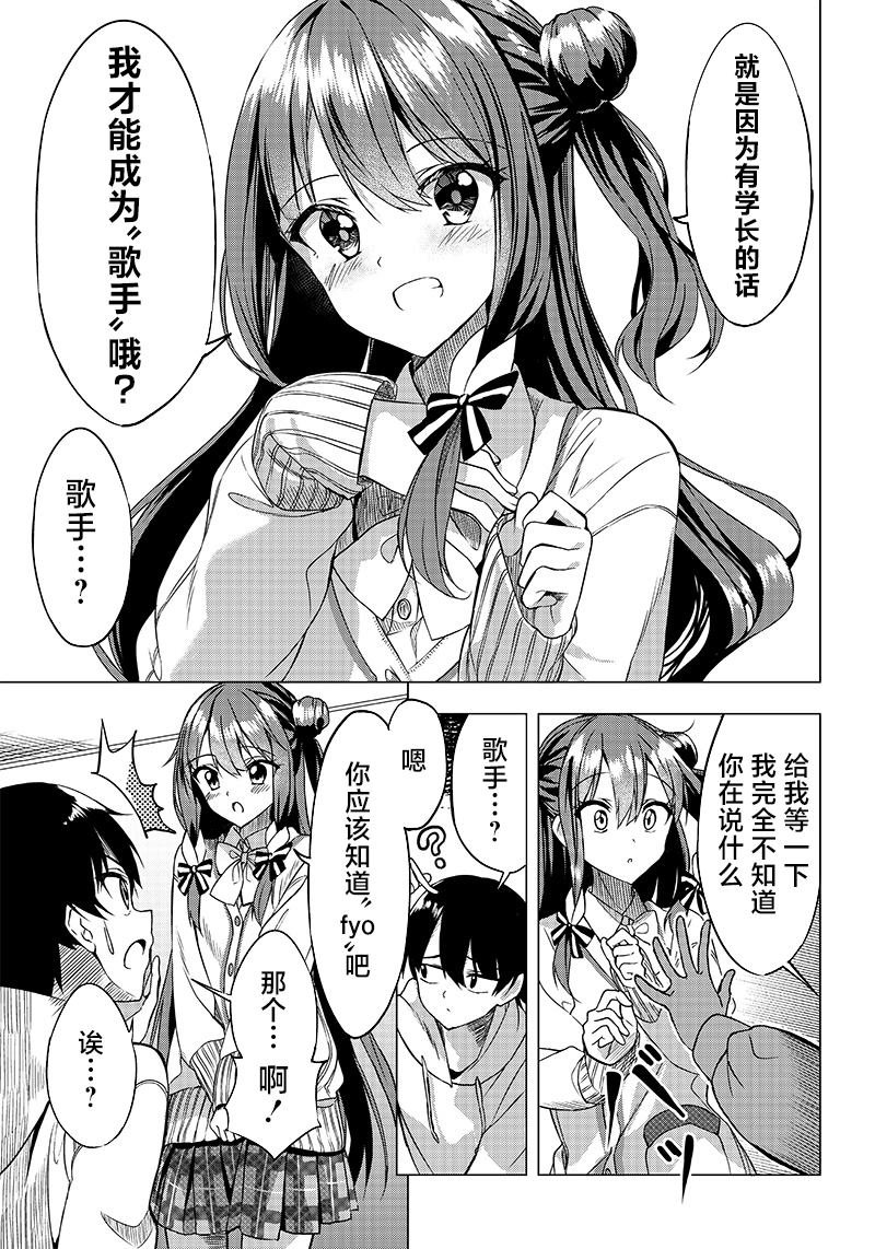 第1话 拜访